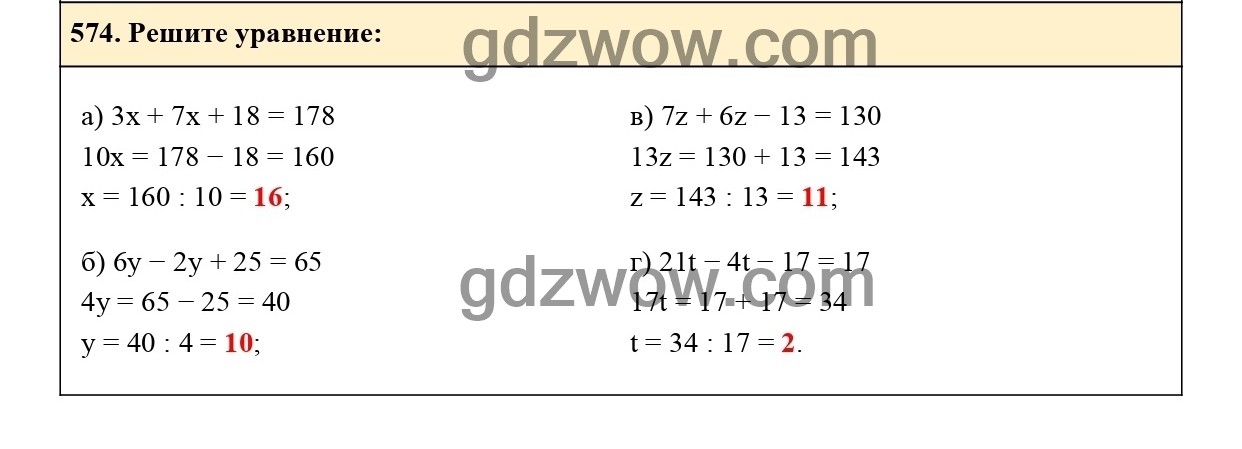 Номер 580 - ГДЗ по Математике 5 класс Учебник Виленкин, Жохов, Чесноков, Шварцбурд 2021. Часть 1 (решебник) - GDZwow